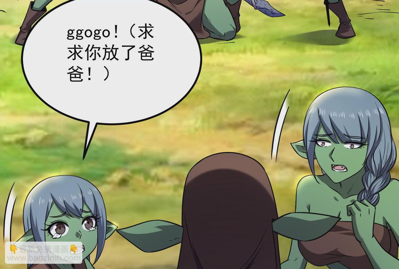 古神遊戲 - 第27話 敲詐！哥布林也有陋習(3/3) - 7